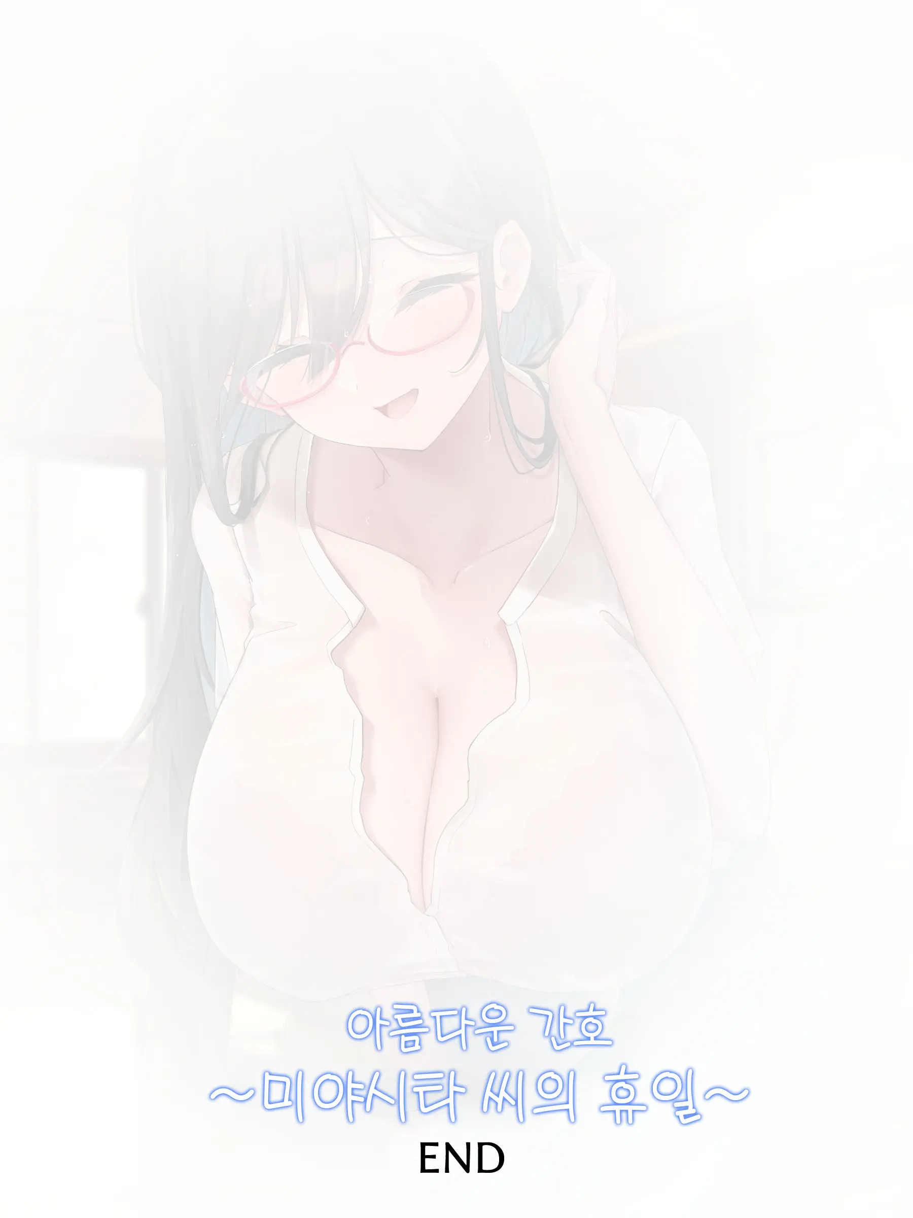 Adeyaka Nursing ~Miyashita No Kyuujitsu~ ㅣ 아름다운 간호~ 미야시타 씨의 휴일~
